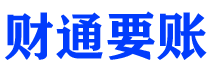 浚县讨债公司